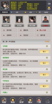 我是俠客游戲截圖2