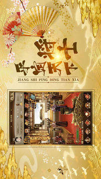 宮斗妃子傳游戲截圖1