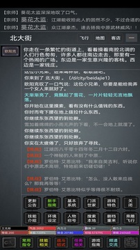 逍遙人生游戲截圖3