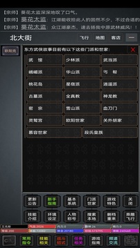 逍遙人生游戲截圖1