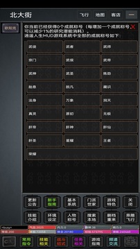 逍遙人生游戲截圖4
