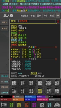 緣在江湖游戲截圖2