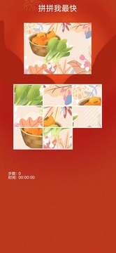 拼拼我最快游戲截圖1