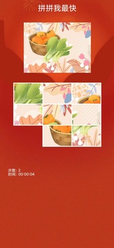 拼拼我最快游戲截圖2