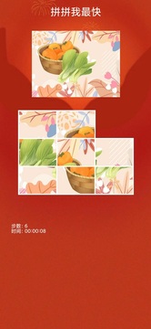 拼拼我最快游戲截圖3