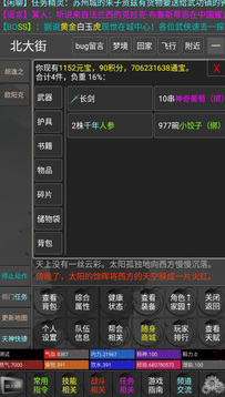 緣在江湖游戲截圖1