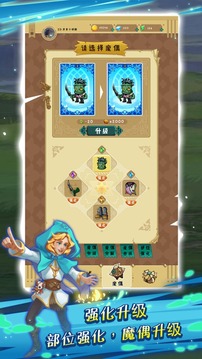 魔偶操縱師游戲截圖1