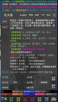 緣在江湖游戲截圖3