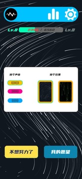 我的許愿鐘游戲截圖2