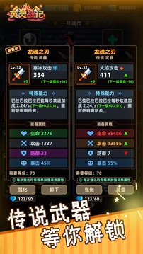 英靈戰(zhàn)記游戲截圖3