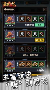 英靈戰(zhàn)記游戲截圖4