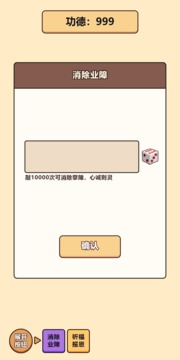 賽博木魚(yú)游戲截圖2