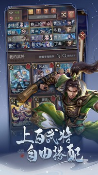 代號對弈三國游戲截圖3