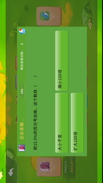 答題斗獸棋游戲截圖1
