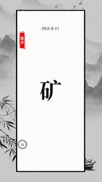 文字大師游戲截圖2