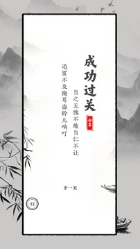 文字大師游戲截圖3