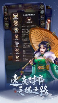 代號對弈三國游戲截圖2