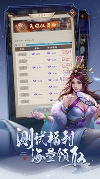代號對弈三國游戲截圖1