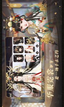 我在古代當(dāng)公主2游戲截圖3