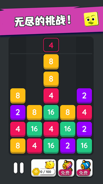 墜落方塊2048游戲截圖2