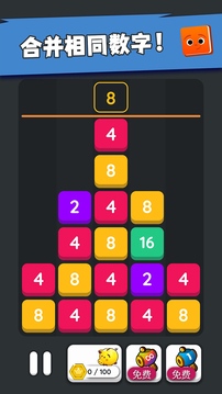 墜落方塊2048游戲截圖4
