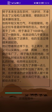祥子的幸福生活游戲截圖2