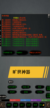 仙客游戲截圖2