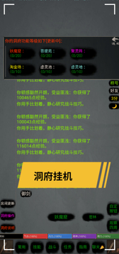 仙客游戲截圖5