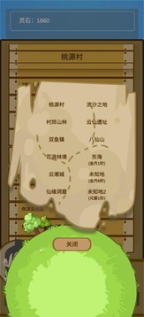 蛋糕修仙游戲截圖1