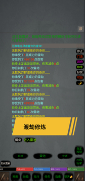 仙客游戲截圖1