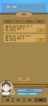 蛋糕修仙游戲截圖2
