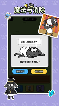 魔法與消除游戲截圖2