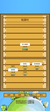 蛋糕修仙游戲截圖5