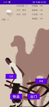 祥子的幸福生活游戲截圖4