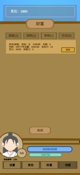 蛋糕修仙游戲截圖3