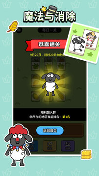 魔法與消除游戲截圖4