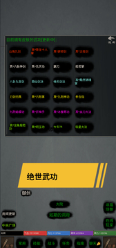 仙客游戲截圖3