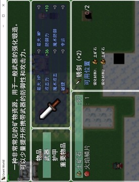 授予世界游戲截圖2