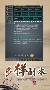 永夢江湖游戲截圖3