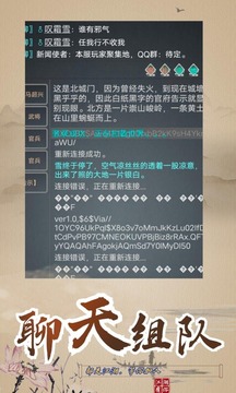 永夢江湖游戲截圖1