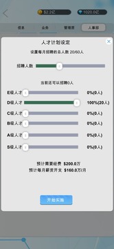 國產(chǎn)手機(jī)帝國游戲截圖4