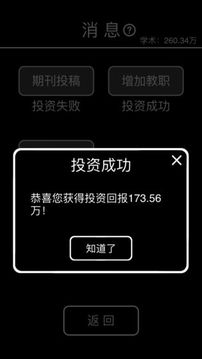 擺攤模擬器游戲截圖3