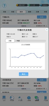 國產(chǎn)手機(jī)帝國游戲截圖3