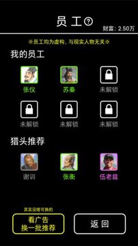 擺攤模擬器游戲截圖4