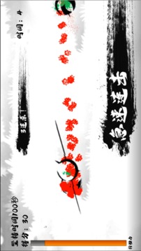 瞬閃一流游戲截圖3