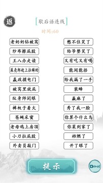 文字成精游戲截圖1