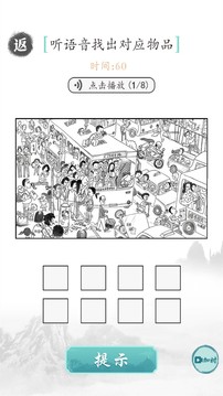 文字成精游戲截圖2
