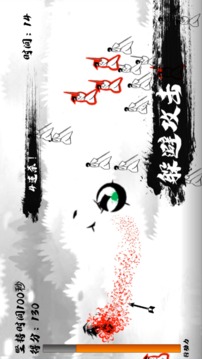 瞬閃一流游戲截圖2