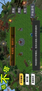 塔不塔游戲截圖5