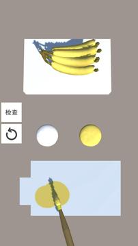 我是色彩大師游戲截圖5
